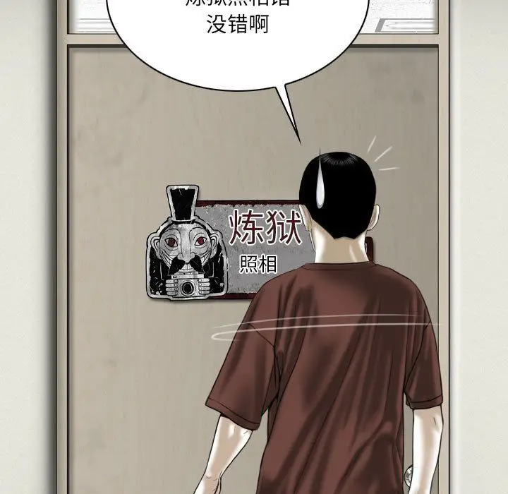 漫画《因缘》第37话第168张图