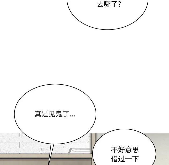 漫画《因缘》第37话第171张图