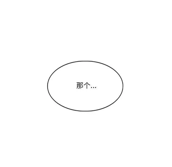 漫画《因缘》第37话第177张图