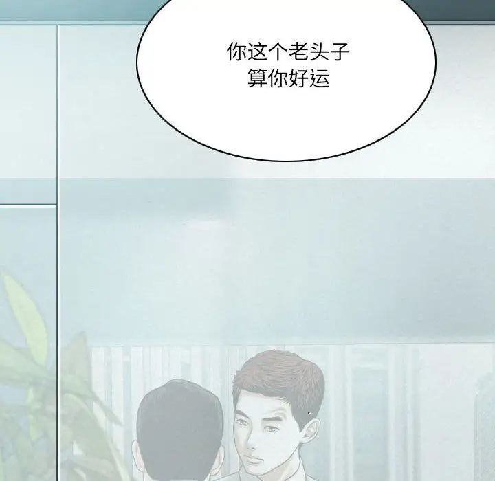 漫画《因缘》第37话第21张图