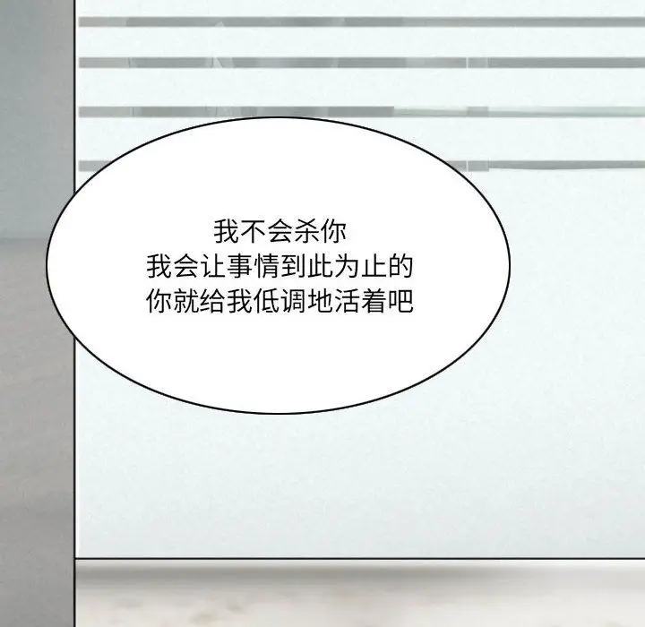 漫画《因缘》第37话第23张图