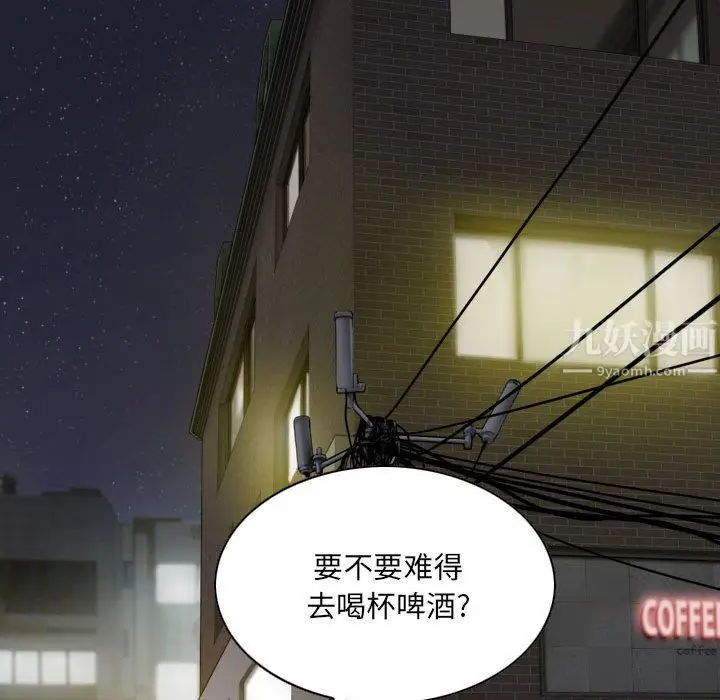 漫画《因缘》第37话第29张图