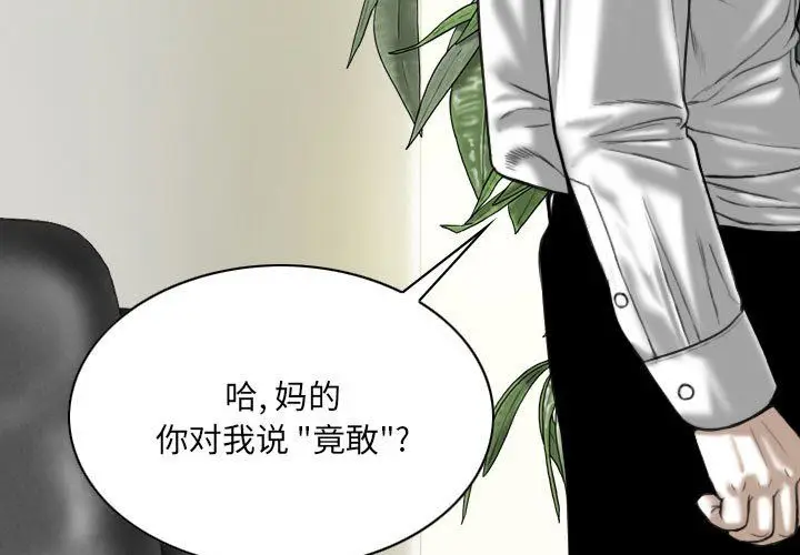 漫画《因缘》第37话第3张图