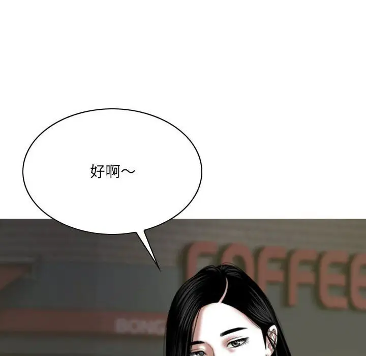 漫画《因缘》第37话第32张图