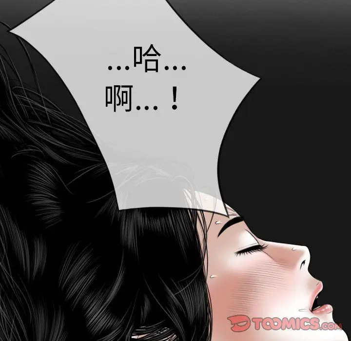 漫画《因缘》第37话第36张图