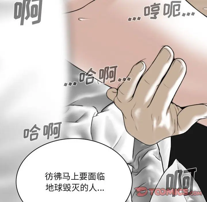 漫画《因缘》第37话第44张图