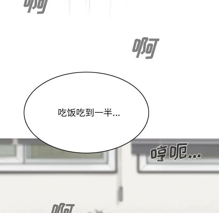 漫画《因缘》第37话第63张图