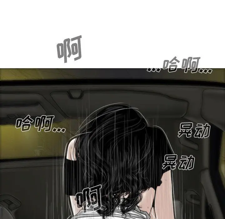 漫画《因缘》第37话第72张图