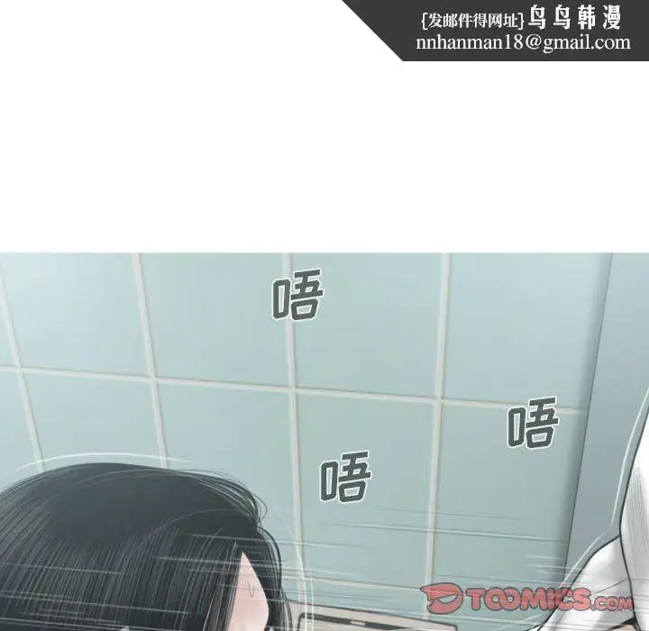 漫画《因缘》第37话第92张图