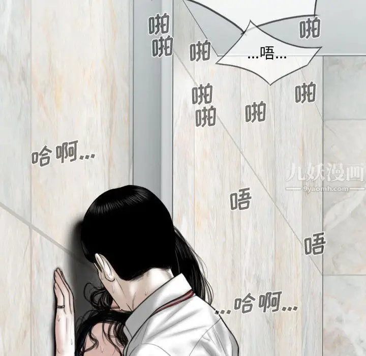 漫画《因缘》第37话第97张图