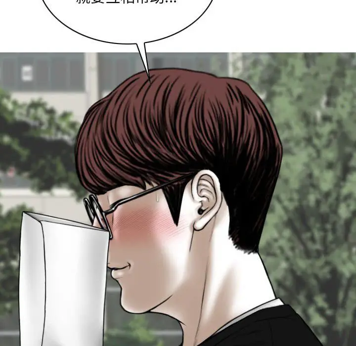 漫画《因缘》最终话第10张图
