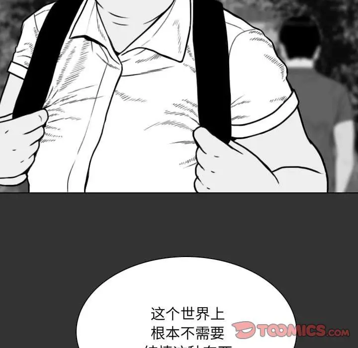 漫画《因缘》最终话第100张图