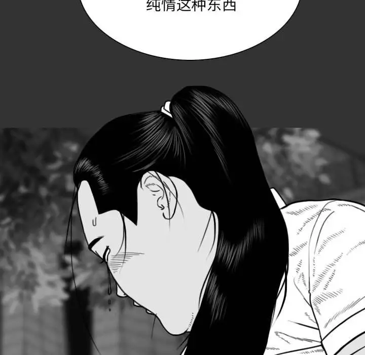 漫画《因缘》最终话第101张图