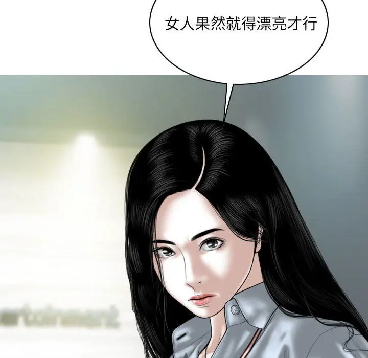 漫画《因缘》最终话第103张图