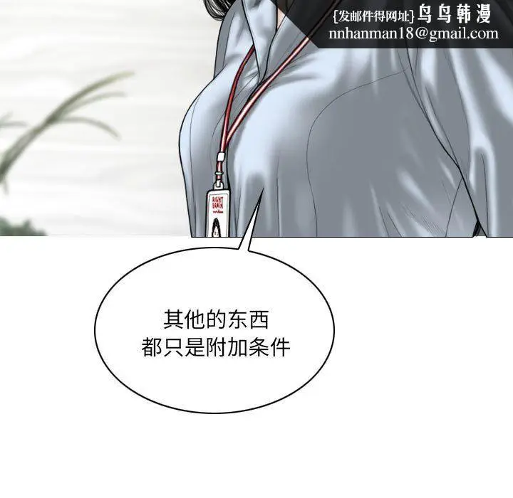 漫画《因缘》最终话第104张图
