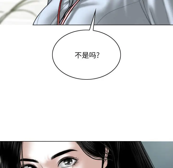 漫画《因缘》最终话第106张图