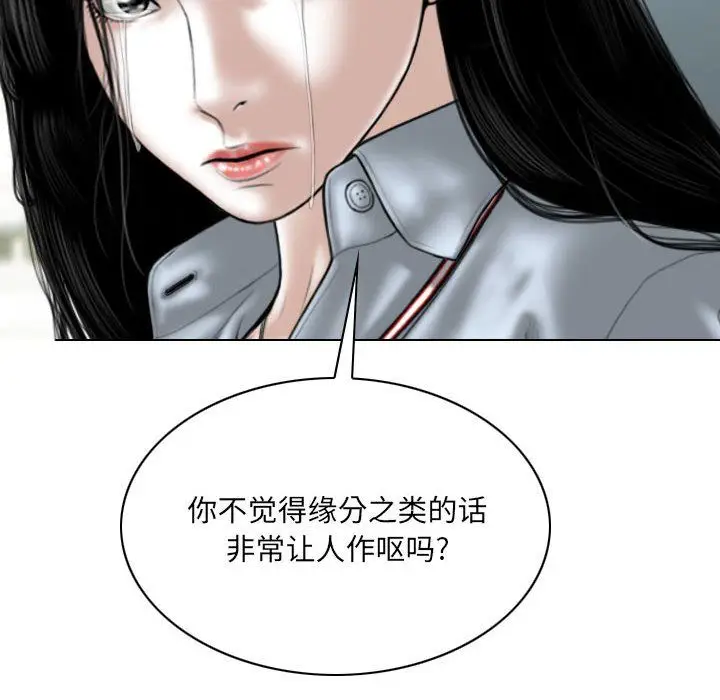 漫画《因缘》最终话第107张图