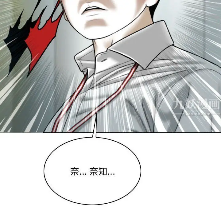 漫画《因缘》最终话第109张图