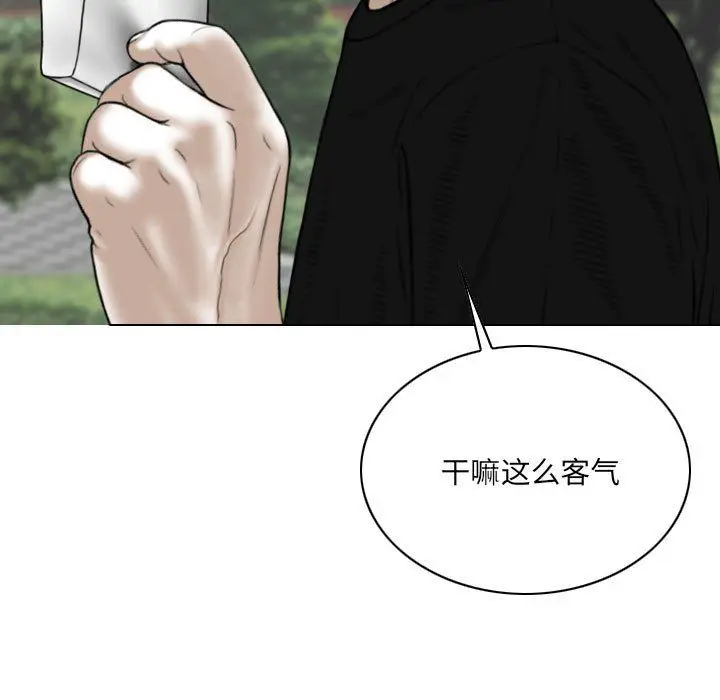 漫画《因缘》最终话第11张图
