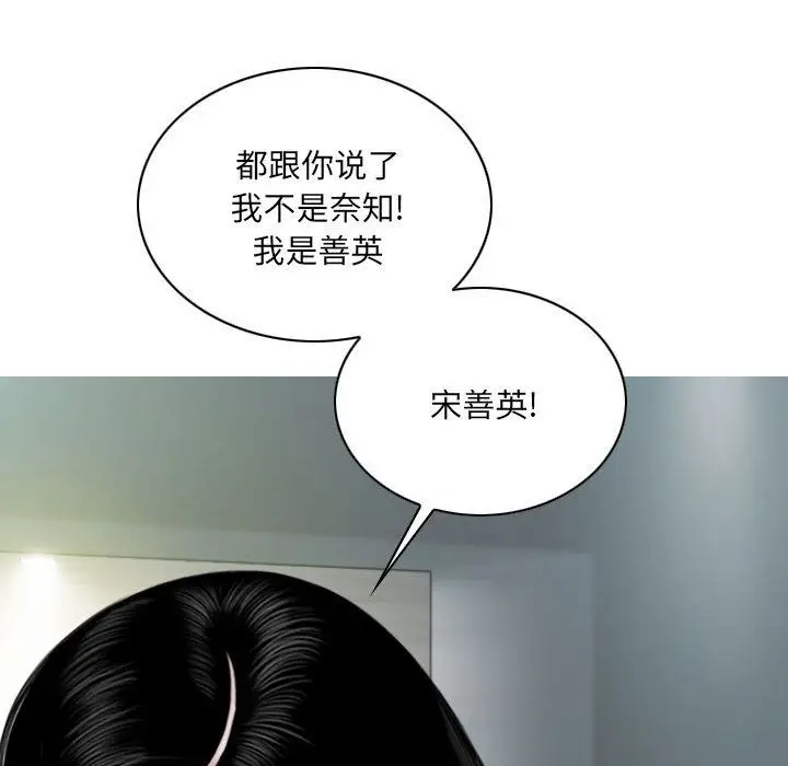漫画《因缘》最终话第110张图