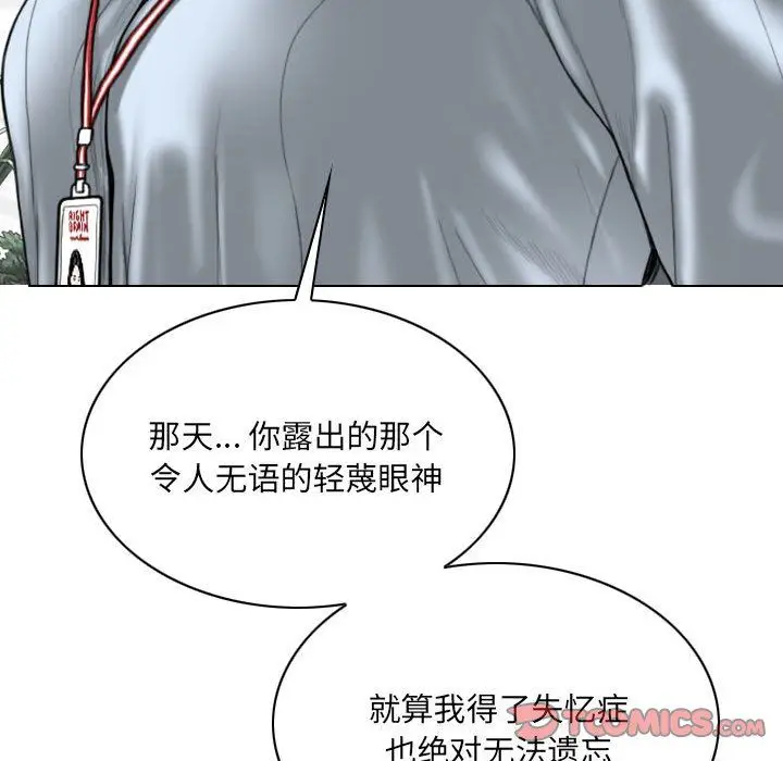 漫画《因缘》最终话第112张图