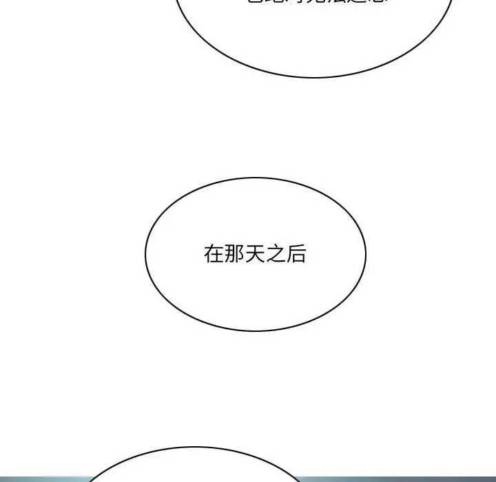 漫画《因缘》最终话第113张图