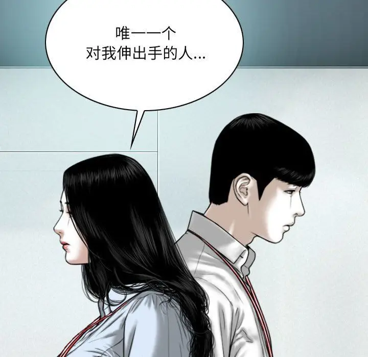 漫画《因缘》最终话第114张图
