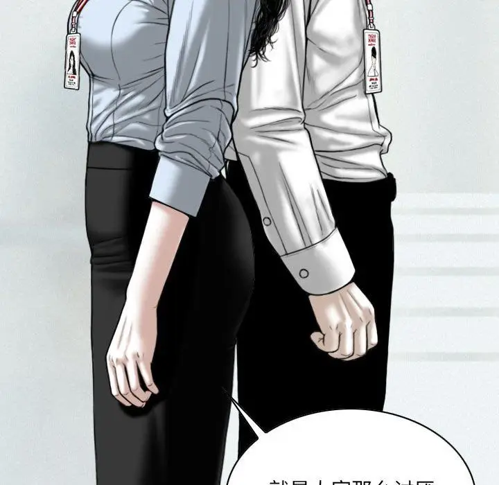 漫画《因缘》最终话第115张图