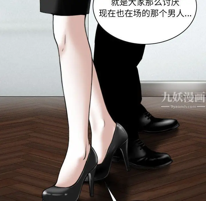 漫画《因缘》最终话第116张图