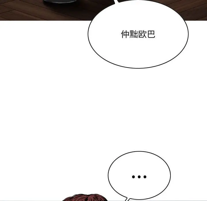 漫画《因缘》最终话第117张图