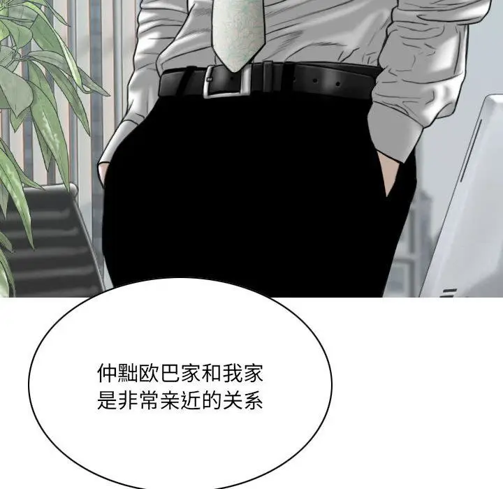 漫画《因缘》最终话第119张图