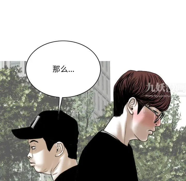 漫画《因缘》最终话第12张图