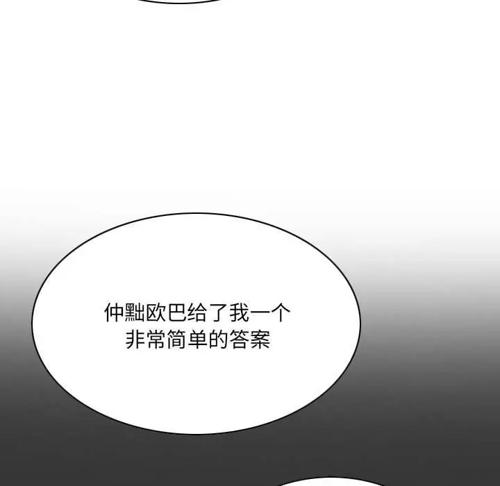 漫画《因缘》最终话第120张图
