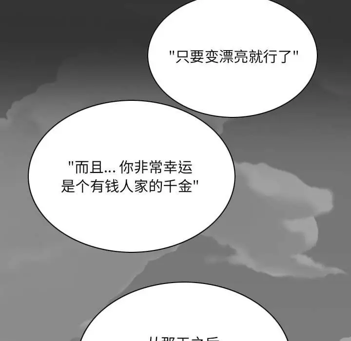漫画《因缘》最终话第121张图