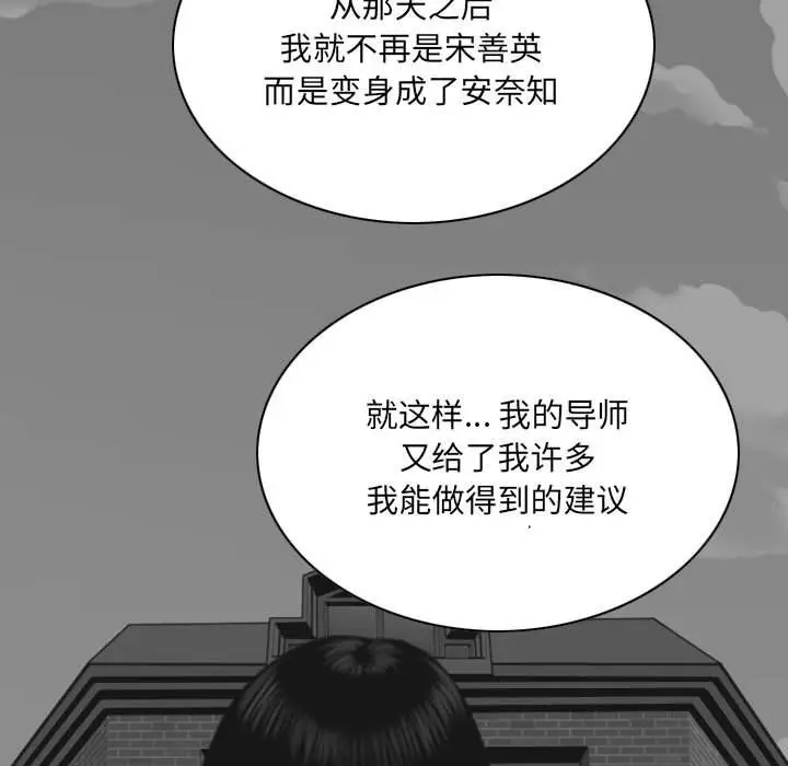 漫画《因缘》最终话第122张图