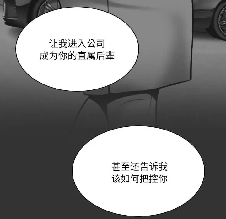 漫画《因缘》最终话第125张图