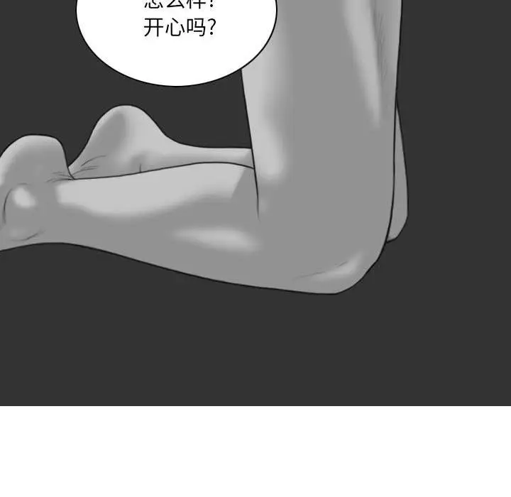 漫画《因缘》最终话第131张图