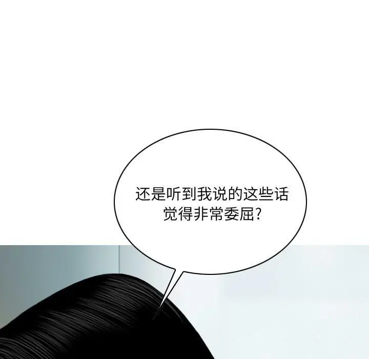 漫画《因缘》最终话第132张图