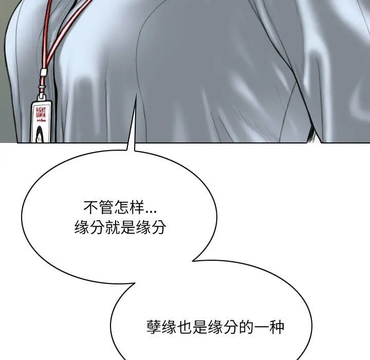 漫画《因缘》最终话第134张图