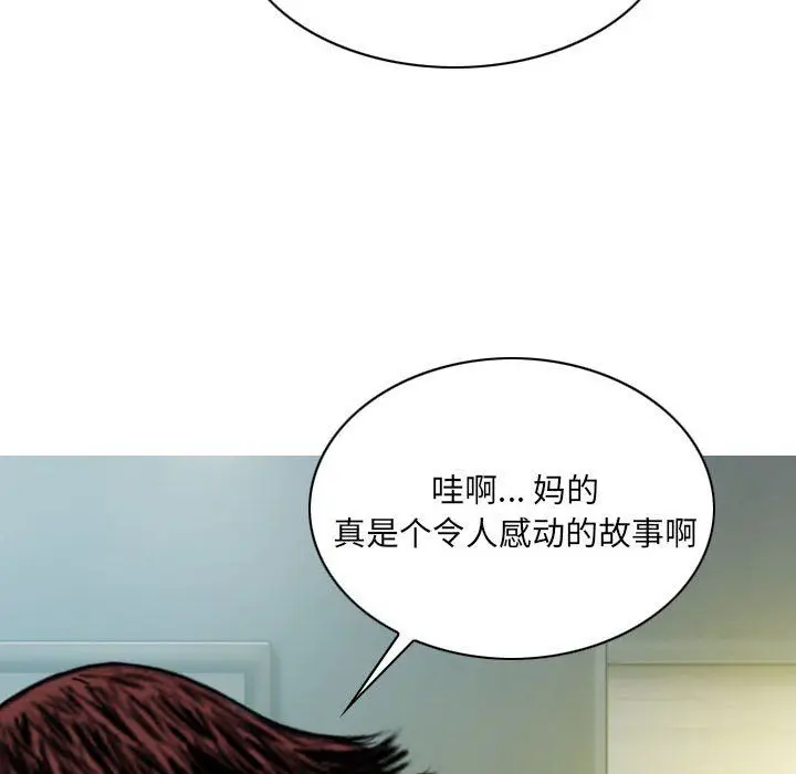 漫画《因缘》最终话第135张图