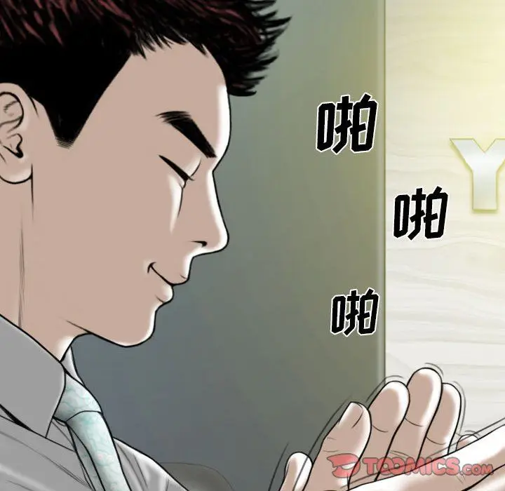 漫画《因缘》最终话第136张图