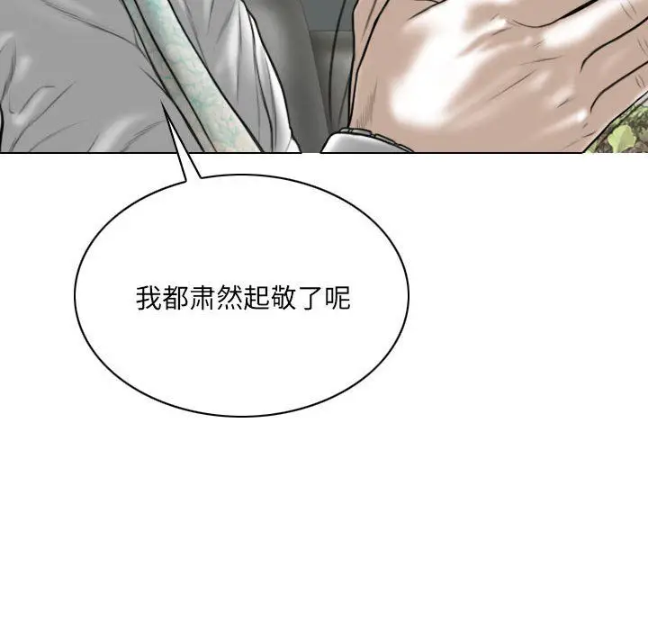 漫画《因缘》最终话第137张图