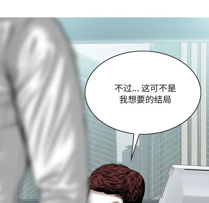 漫画《因缘》最终话第138张图