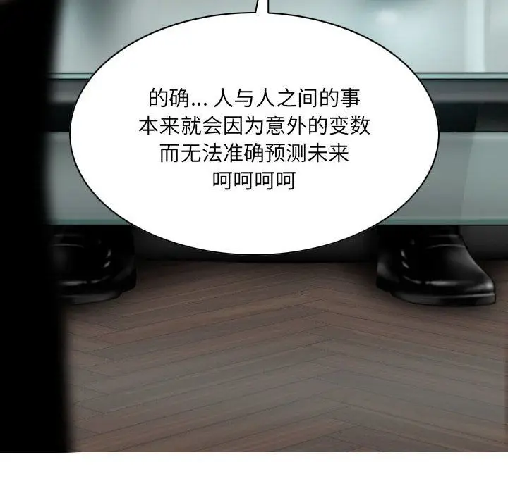 漫画《因缘》最终话第140张图
