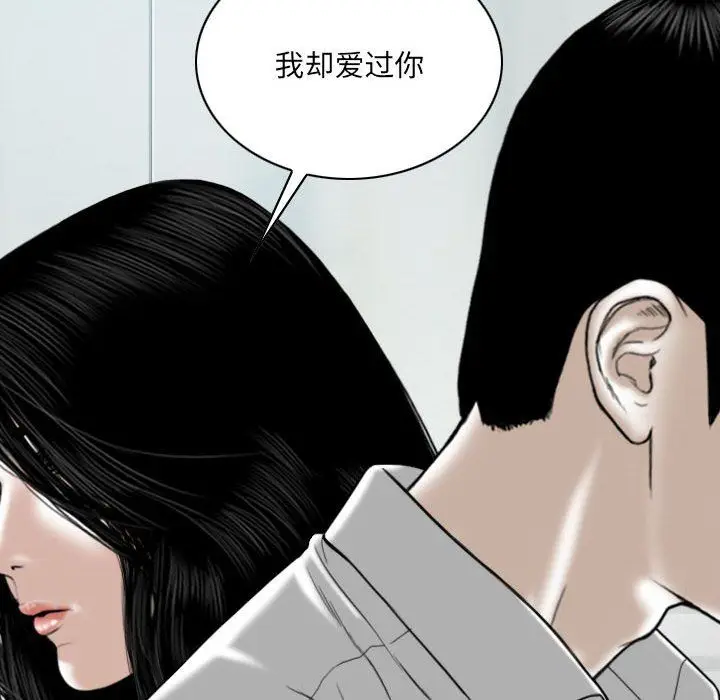 漫画《因缘》最终话第142张图