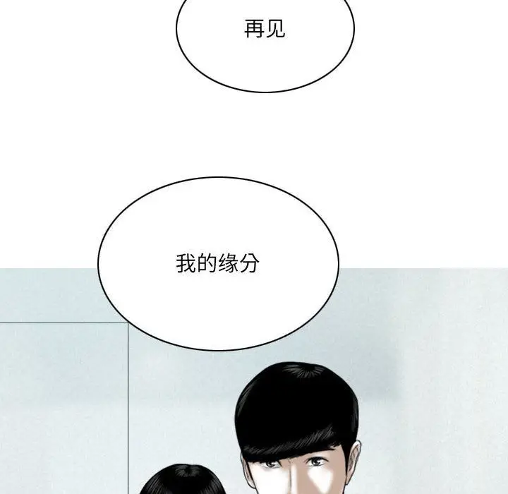 漫画《因缘》最终话第144张图