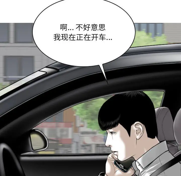 漫画《因缘》最终话第178张图