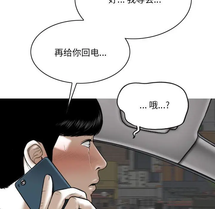 漫画《因缘》最终话第180张图