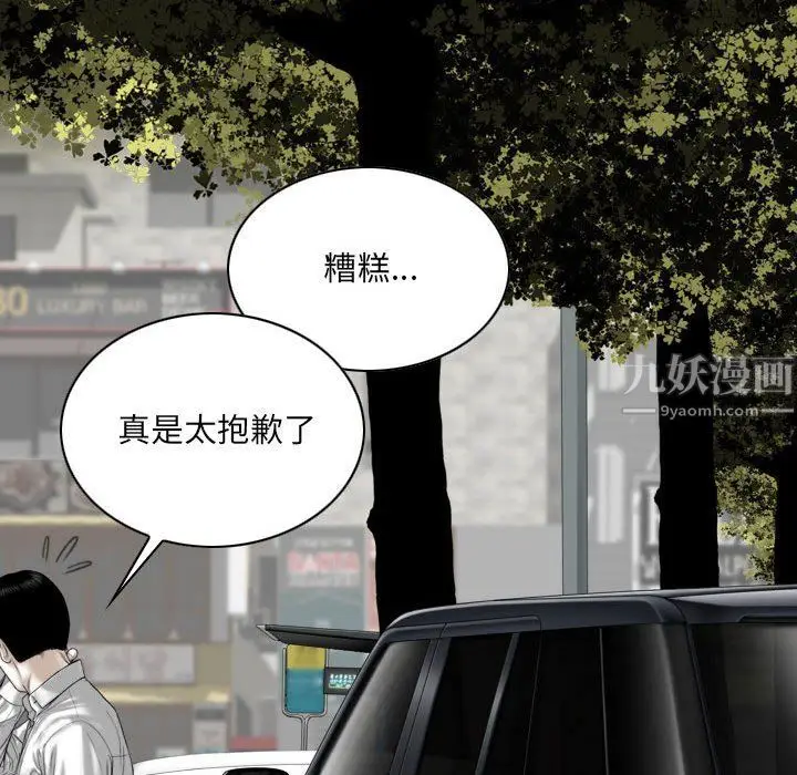 漫画《因缘》最终话第185张图