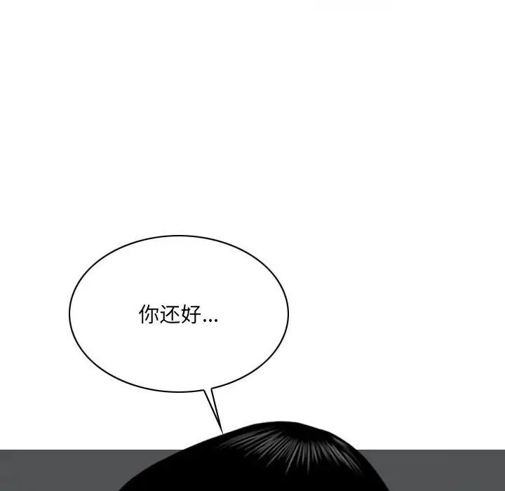 漫画《因缘》最终话第187张图